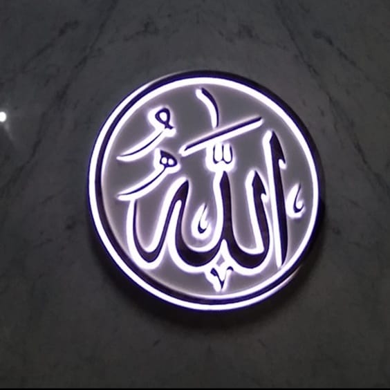 Huruf Timbul Kaligrafi